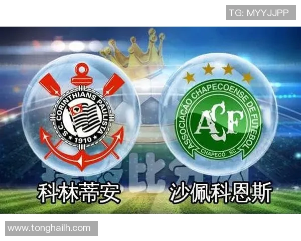 科林蒂安与沙佩科恩斯对决分析及胜率预测详解