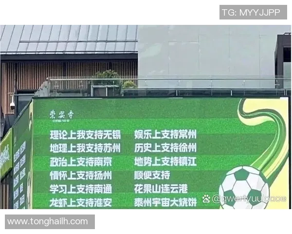 “苏超”决赛将在南京奥体中心举办，交警提示绿色出行更优